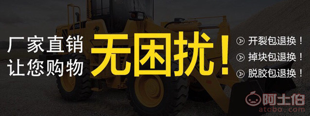 【徐工臨工50裝載機實心輪胎柳工廈工裝載機23.5-25實心輪胎山工德工專用實心輪胎】 - 產品庫